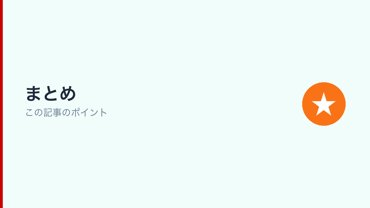 楽天モバイルをおすすめしない人の特徴まとめセクションのインフォグラフィック